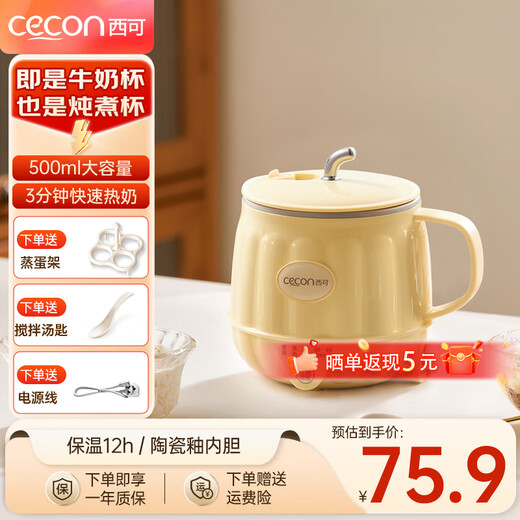 Xiko hot milk cup health pot office boiling water cup hot milk artifact one person health cup household electric milk cup 0.5L small goose yellow free spoon