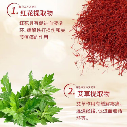 Genuine warm moxibustion patch, ginger, safflower and mint patch, shoulder, neck, arm, lumbar spine, cervical vertebra, sedentary warm feeling patch, safflower warm moxibustion patch, pack of 14 patches