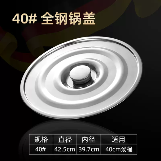 Yusenyi Stainless Steel Bucket Lid Large Pot Lid Universal Round High Pot Lid Thickened Flat Cover Large Bucket Lid Sold separately 40 high pot lid can be matched with 40 diameter bucket with hangable handle