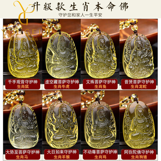 Yogurt natural citrine natal Buddha Samantabhadra pendant for men and women, natal year dragon and snake pendant amulet, ox/tiger, Void Tibetan Bodhisattva - with bead chain