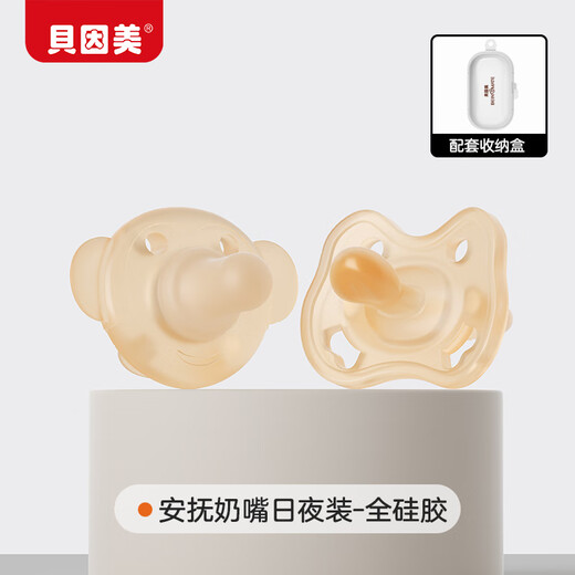 Beingmate baby pacifier newborn baby 0-3-6-12 months anti-colic integrated silicone band storage 2-pack 0-24 months 2-pack day and night style + storage box