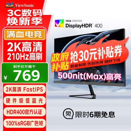 ViewSonic 27-inch 2K FastIPS Native 200 Super 210Hz Hardware Low Blue Light 500nit (max) High Brightness 1ms E-Sports Delta PS5 Monitor VX27G58-2K