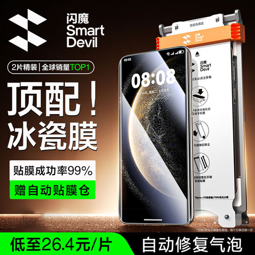 Flash Magic Global Sales Top 1 | Double Pack Suitable for Huawei Mate70Pro Mobile Phone Film 70Pro+ Non-Tempered Film Extraordinary Master RS Full Glue Hydrogel Soft Film Ice Porcelain Film