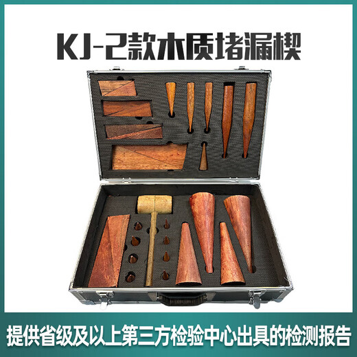 Kankeirr wooden plugging wedge emergency wooden plugging tool wooden wedge 31-piece tool kit ship plugging equipment aluminum alloy packaging box 31-piece set