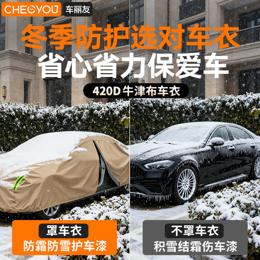 Car Liyou special 24-25 model Ledo L60 car cover full car cover thickened Oxford cloth waterproof sun and snow winter sun protection heat insulation dust thickened military green 420D Oxford cloth rainproof sun protection frost snow and hail Ledo L60 24-25 model all-season universal / special car customization