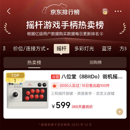 8BitDo arcade joystick V3 game joystick Sanwa version Street Fighter 6 multi-mode Switch2 action Fighting 97 Tekken 8 Legend of the Wolf PC computer game console steam e-sports