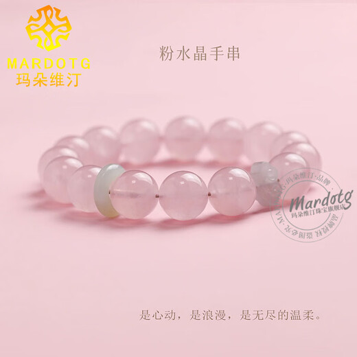MARDOTG Madagascar Pink Crystal Bracelet Women's Love Crystal Bracelet as a Birthday Gift for Girlfriend 10mm