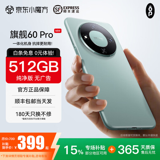 OP60Pro 2025 new 512GB mobile phone ultra-thin all-in-one flagship game e-sports large screen 5G full network dual card dual standby 100 yuan cheap elderly sales student long battery life emerald green 8GB+64GB official standard configuration