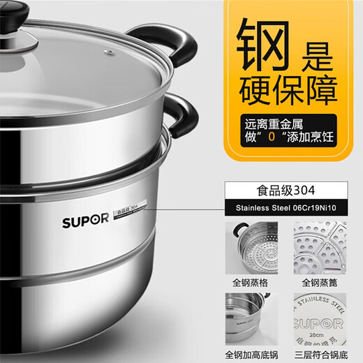 SUPOR three-piece pot set, non-stick wok, wok, soup pot, double-layer steamer, gas stove, open flame