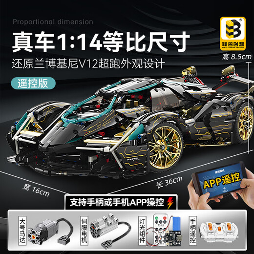 联合创想兰博基尼积木拼装儿童高难度玩具跑车赛车8-12岁男孩成人生日礼物