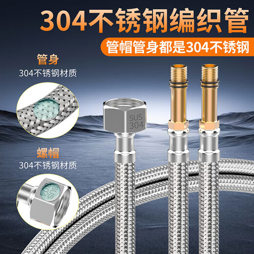 Steel workpiece 304 stainless steel pointed braided hose 4-piece faucet water inlet pipe vegetable basin basin faucet water purifier bathroom water supply hose DN15*100cm one piece