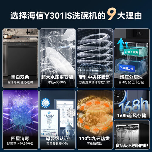 Hisense zero-bacteria dishwasher built-in household 16 sets of bowl baskets adjustable UVC full waterway sterilization maternal and infant five-star disinfection 110 hot air drying first-level storage WF16-C507iMax 15 sets maternal and infant zero-bacteria simple black