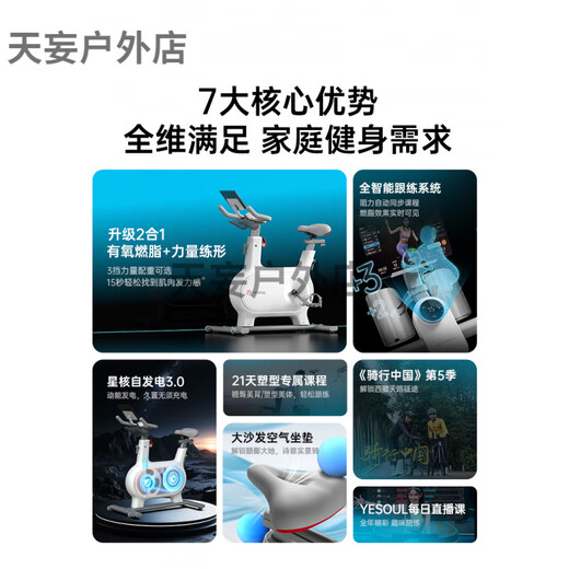 YESOUL Wild Beast Bodybuilding Dynamic Bike M2T/Home Fitness Equipment Indoor Bike M1 Light Strength Version M2T Aerobic + Strength Integrated丨Self-Powered Generation丨Intelligent Resistance Adjustment