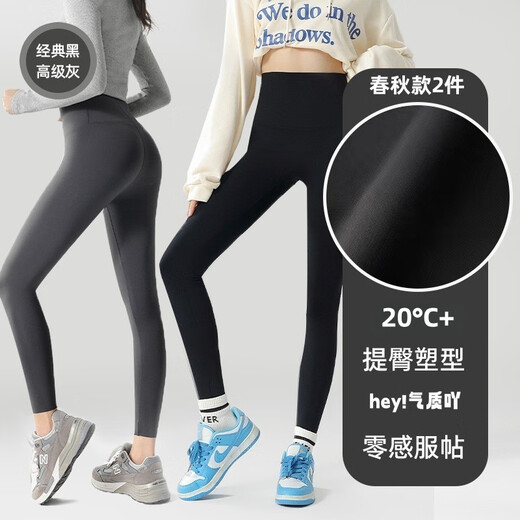 Xiaohongshu's best-selling shark pants are slimming and can be worn outside, new autumn and winter velvet thickened yoga high-waisted abdominal control spring and autumn thin models black + gray 20~30 C (no embarrassing lines/showing S (70-95Jin Jin is equal to 0.5kg)
