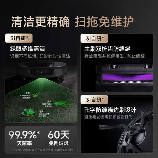 3I【补贴15%】智能扫地机器人F1恒压滚筒活洗自动上下水集尘吸拖一体