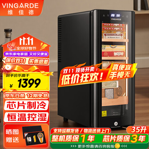 VINGARDE cigar cabinet intelligent temperature control and humidity control Spanish cedar wood shelf alcoholic moisturizing cabinet chip refrigeration household small mini energy-saving silent BWRH-35 5th generation chip technology 35L
