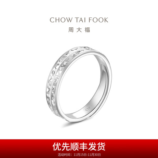 Chow Tai Fook Crushed Ice PT950 Platinum Ring Couple Style Single for Men and Women as Birthday Gifts Multiple Options EOP18 No. 12