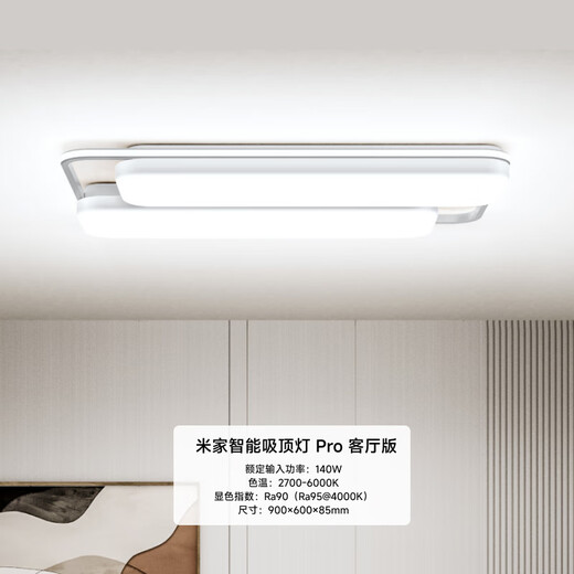 Mijia (MIJIA) Xiaomi Mijia Smart Ceiling Lamp Pro Living Room Edition Package Installation Space-Sense Lamp