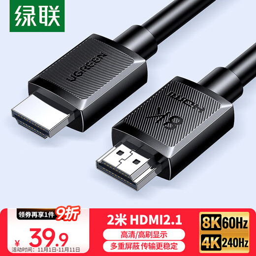 Greenlink HDMI-Kabel Version 2.1 8K60Hz 4K240Hz HD-Videoverbindungskabel, kompatibel mit HDMI2.0-Laptop, verbunden mit TV-Monitor-Projektor, 2 Meter 45432