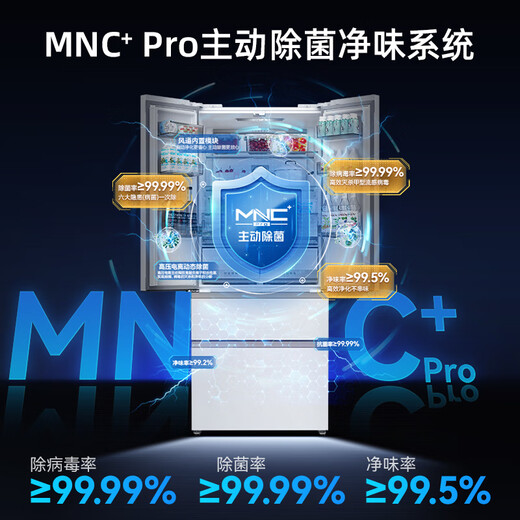 Meiling worry-free inlay 451L French style multi-door refrigerator ultra-thin zero-flat inlay dual system bottom cooling active sterilization first-level air-cooled snow white BCD-451WFP9CZX