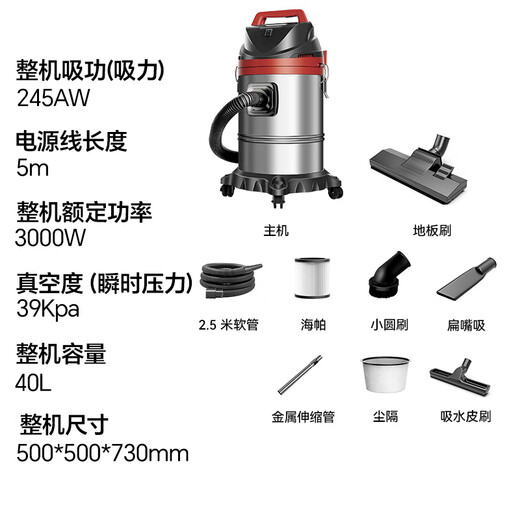 Yangzi industrial vacuum cleaner peak 3500W dry and wet blowing three-purpose vacuum cleaner land reclamation decoration cleaning carpet vacuum cleaner 40L large capacity warehouse hotel vacuum cleaner CX-3000B