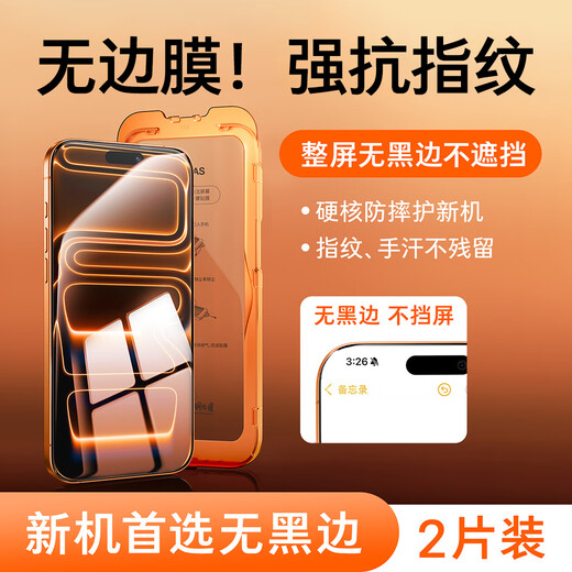 Tulas Unbounded Film No Black Border | 2 Pack Suitable for iPhone 16 Pro Max Tempered Film iphone16promax Mobile Phone Film HD Anti-Fingerprint Anti-Fall Film