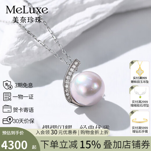Meluxe 18K gold akoya saltwater pearl necklace pendant single piece, birthday gift for girlfriend, wife, nearly round - strong light - slightly imperfections 10-10.5mm