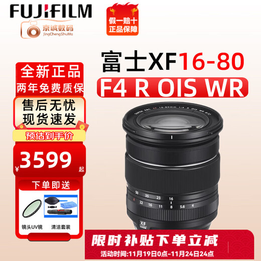 Fuji (FUJIFILM) XF16-55 XF16-80F4 XF16-501655 second generation zoom lens portrait large aperture new in stock
