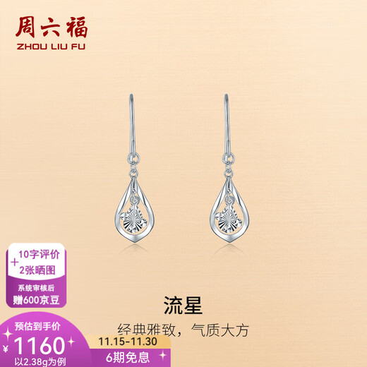 ZLF platinum earrings for women PT950 hollow water drop earrings swaying 2.38g