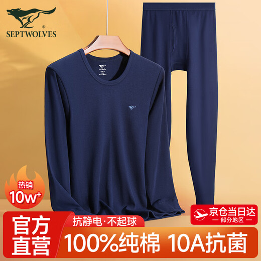 Septwolves Autumn Clothes and Autumn Pants Set Men's Thermal Underwear Men's Pure Cotton 100% Antibacterial Autumn and Winter Cotton Plus Velvet Autumn Clothes and Autumn Pants 100% Cotton Whole Body 10A Antibacterial Round Neck - Navy Blue XL (175) (Recommended Weight 130-150 Jin Jin is equal to 0.5 kg)