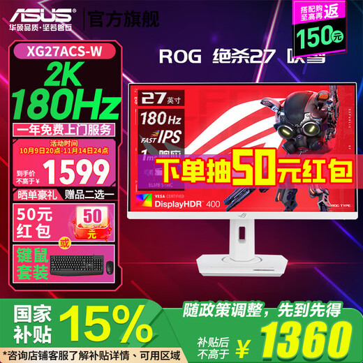 ASUS ROG Ultime 27