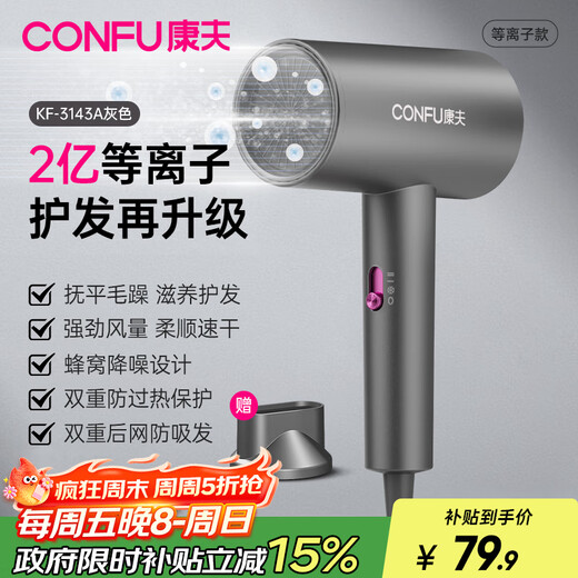 CONFU hair dryer household high wind 1800W high power barber shop dedicated smart constant temperature hair dryer portable styling hair dryer holiday gift 3143 3143 200 million plasma top version 1800W light luxury gray