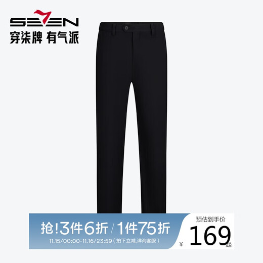 Qipai hot lava straight trousers men's spring and autumn business commuting men's warm casual trousers