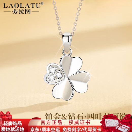LAOLATU 999 platinum necklace for women PT950 platinum four-leaf clover 2025 new Chinese Valentine's Day gift for wife pt950 platinum chain + pt950 platinum diamond pendant