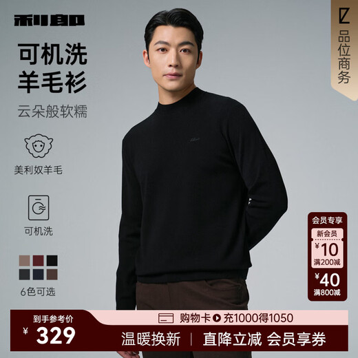 利郎可机洗羊毛衫男冬季毛衣2025新款商务男士毛衫保暖针织衫打底衫 黑色（G5DMS0081S） XL 175/88A