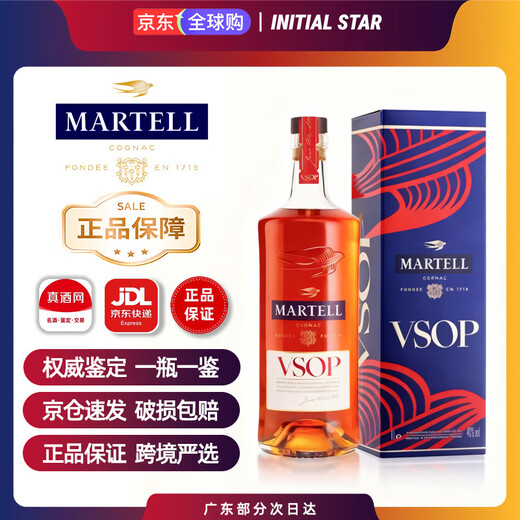 Martell Brandy Cognac Redwood VSOP1000ml Vino Importado Caja de Regalo Martell Redwood VSOP1000ml
