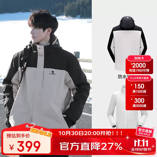 Camel (CAMEL) outdoor jacket three-in-one velvet thickened waterproof couple's jacket mountaineering clothing A9W214119A