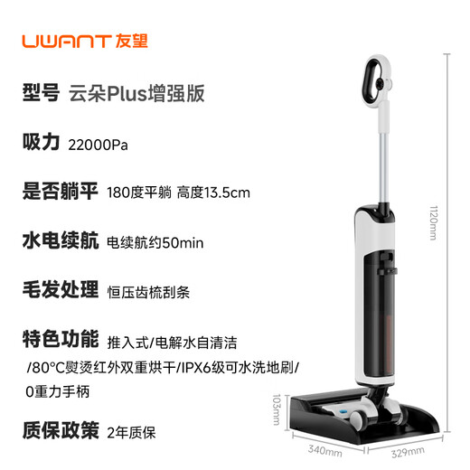 Uwant Youwang floor washer Yunduo Plus enhanced version price guarantee double 11 100 sterilization 80 drying ultra-thin lying flat floor washer machine washing and mopping integrated AI automatic cleaning
