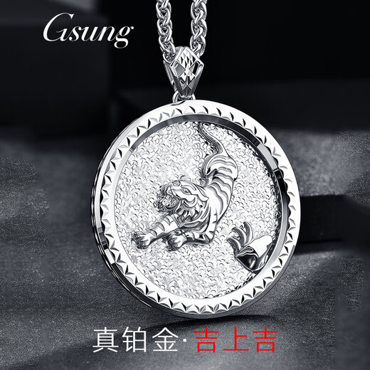 GsunG platinum pt950 zodiac broken ice tiger pendant men's solid platinum pendant can be customized as a gift for boyfriend. Priced by gram, contact customer service before bidding.