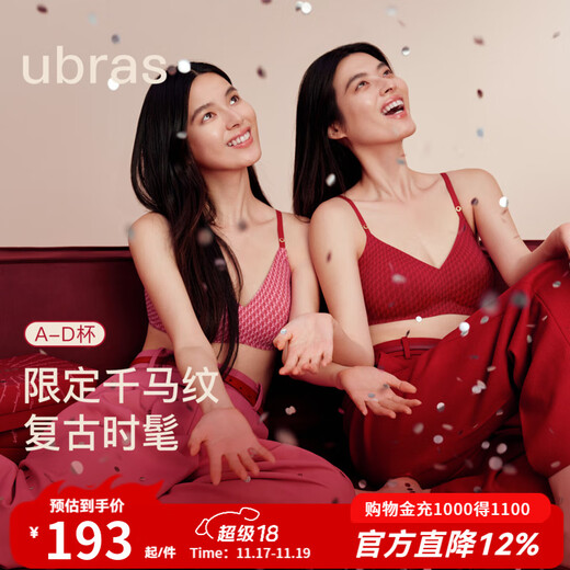 Ubras25 new lucky red box no size animal year gift box red bra women's underwear pantyhose red immediately red gift red thousand horse pattern red immediately one size back hook style - standard version A-C cup 100-130Jin Jin is equal to 0.5 kg