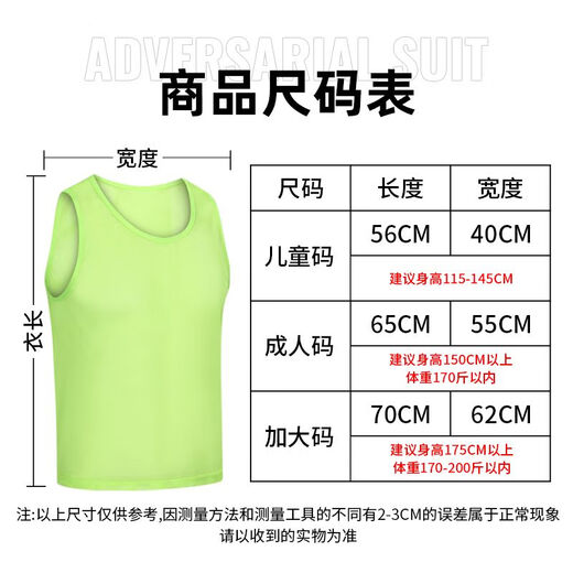 Large and small mesh breathable basketball football training vest confrontation uniform outdoor expansion vest number Frisbee team uniform children's model, model, plus size, contact customer service for selection