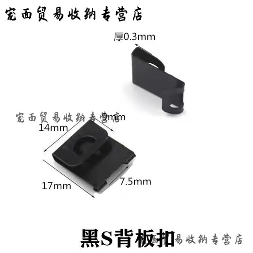 Shantou Lincun no need to punch holes, traceless nails, black S buckle wall nails, wedding photos, wall hangings, photo wall murals, invisible nail photo frames, 10 black S buckles