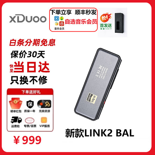 XDuoo new Link2 bal plug version HD digital portable decoding ear amplifier thrust decoder Android iPhone mobile phone small tail decoding ear amplifier link bal new plug model black