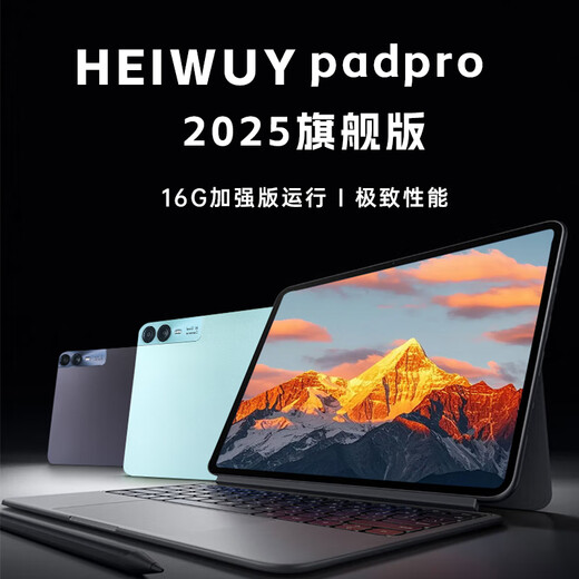 HEIWUY tablet computer padPro2025 new ipad 4K ultra-clear large screen full screen 144Hz full Netcom 5G high brush online class learning game entertainment office Cirrus Gray 17pro16G running + 1TB memory + luxury gift 14 British