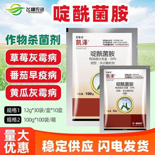 BASF Kaiser Boscalid grape strawberry tomato cucumber sclerotinia early blight gray mold pesticide fungicide 12g