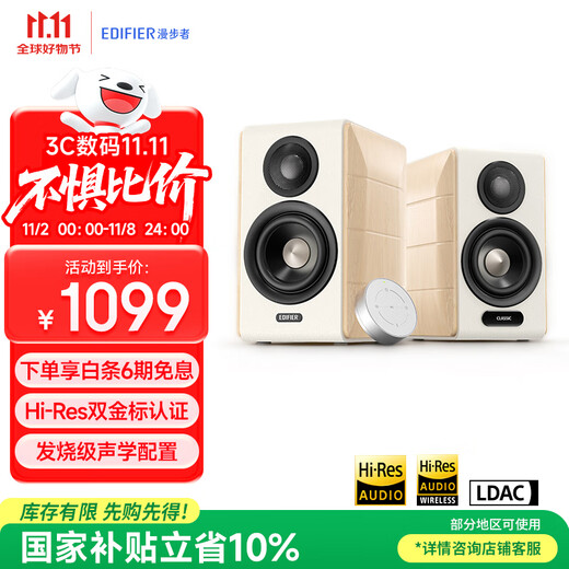 Edifier (EDIFIER) S880MKII Exquisite HIFI Active 2.0 Speaker High-Fidelity Bluetooth Connection Computer Audio TV Audio Home Gift