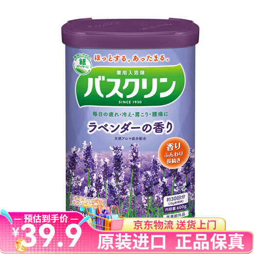 Baslin Skin Beauty Bath Salt Bath Salt Cleansing Exfoliating Body Bath Salt Smooth Skin Scrub Lavender Scent 600g