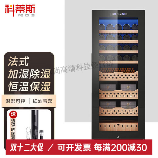 Curtis compressor constant temperature and humidity cigar cabinet commercial cigar constant temperature and humidity cabinet cedar box tobacco naked cigar cabinet temperature constant temperature and humidity red wine cigar style + with door lock + 134