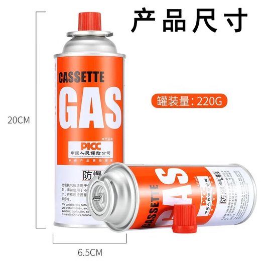 Cassette stove gas tank portable gas tank liquefied gas small bottle gas tank outdoor camping 220g recommended gas tank 220g*4 cans