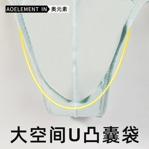 Austrian element men's low-waist solid color U-convex elastic tight sexy T underwear ice silk slippery butt-revealing thong breathable T-pants sports light blue XL